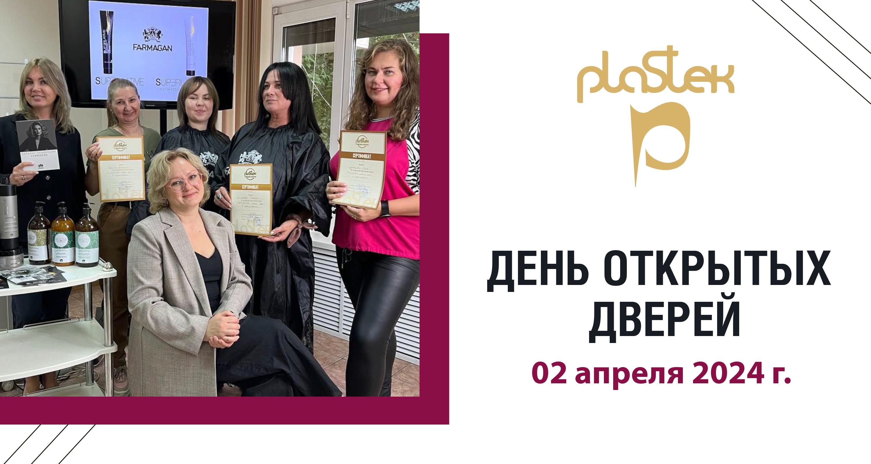 День открытых дверей в Новосибирске!